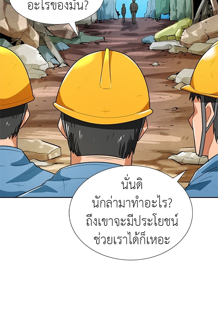 นักล่าโหมดออโต้ - หน้า 29
