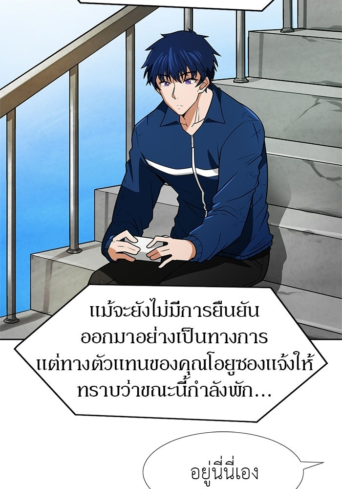 นักล่าโหมดออโต้ - หน้า 4