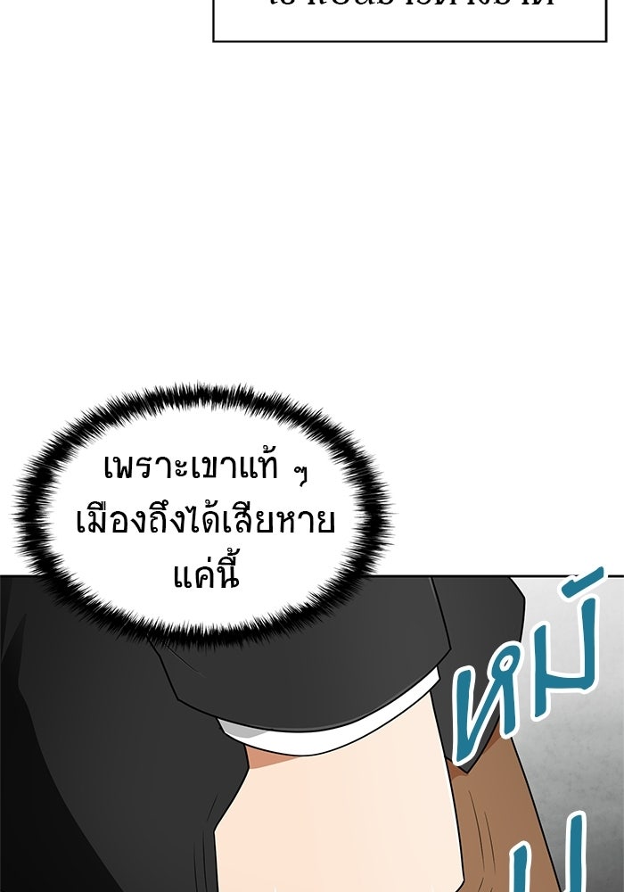 นักล่าโหมดออโต้ - หน้า 48