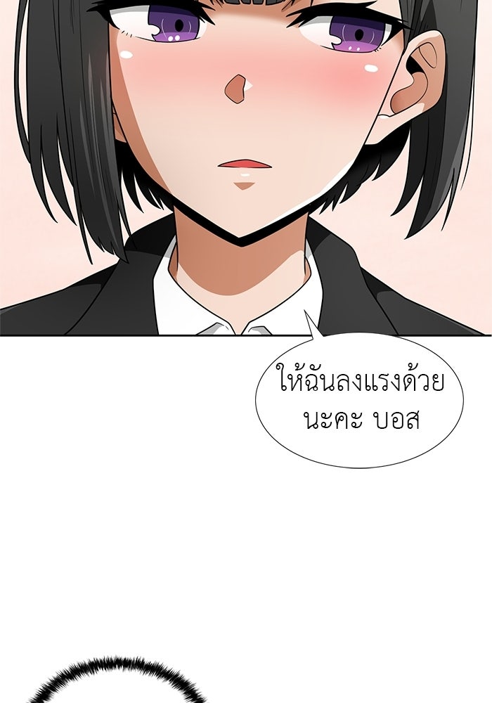 นักล่าโหมดออโต้ - หน้า 59