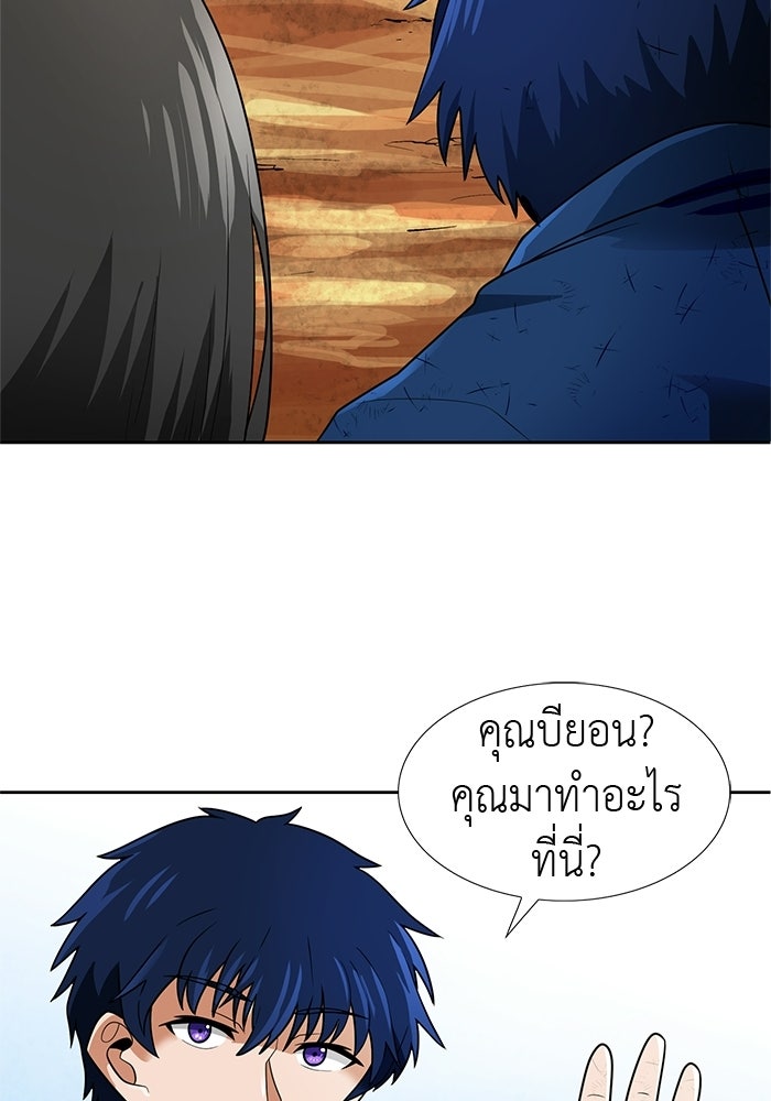 นักล่าโหมดออโต้ - หน้า 68