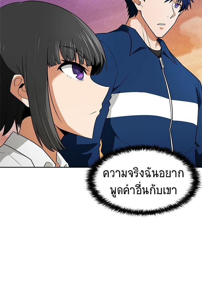นักล่าโหมดออโต้ - หน้า 97