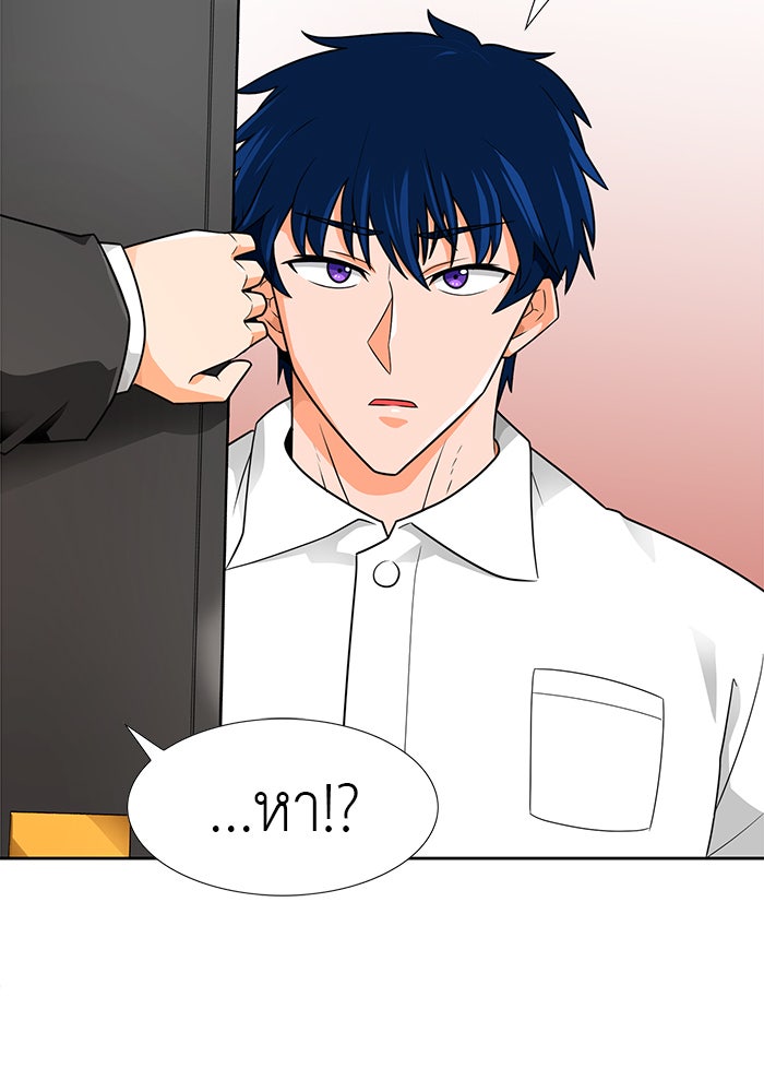 นักล่าโหมดออโต้ - หน้า 33