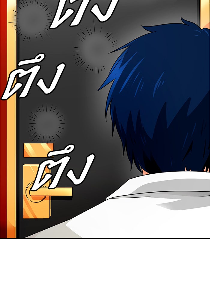 นักล่าโหมดออโต้ - หน้า 42
