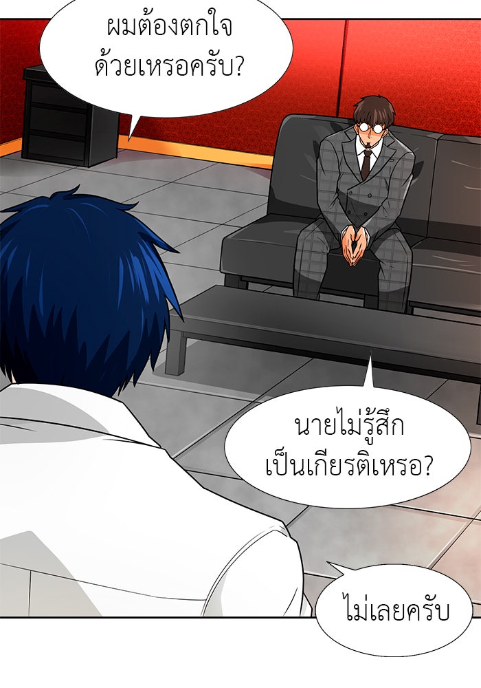 นักล่าโหมดออโต้ - หน้า 73