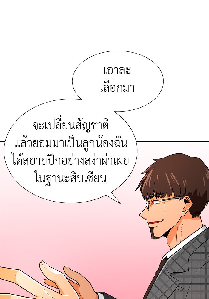นักล่าโหมดออโต้ - หน้า 14