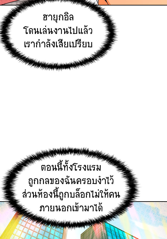 นักล่าโหมดออโต้ - หน้า 46