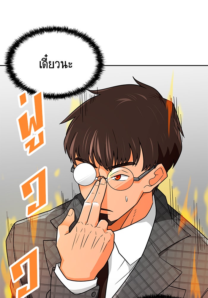 นักล่าโหมดออโต้ - หน้า 58