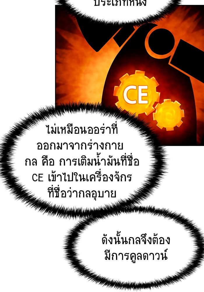 นักล่าโหมดออโต้ - หน้า 62