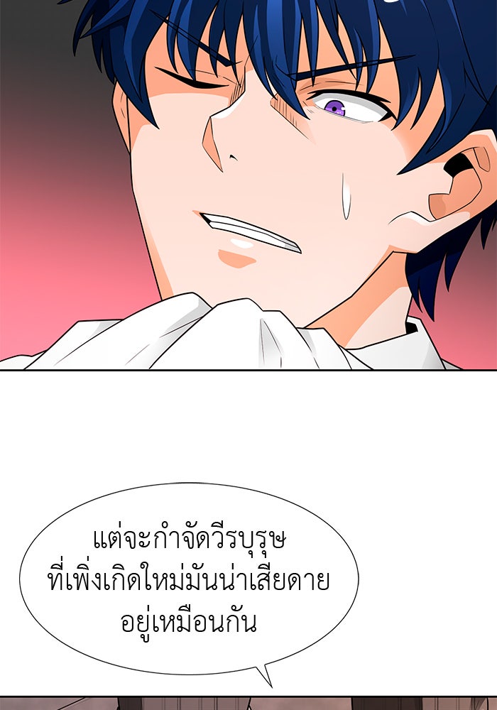นักล่าโหมดออโต้ - หน้า 8