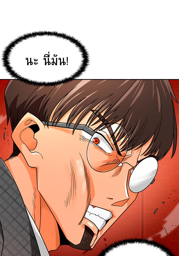 นักล่าโหมดออโต้ - หน้า 1