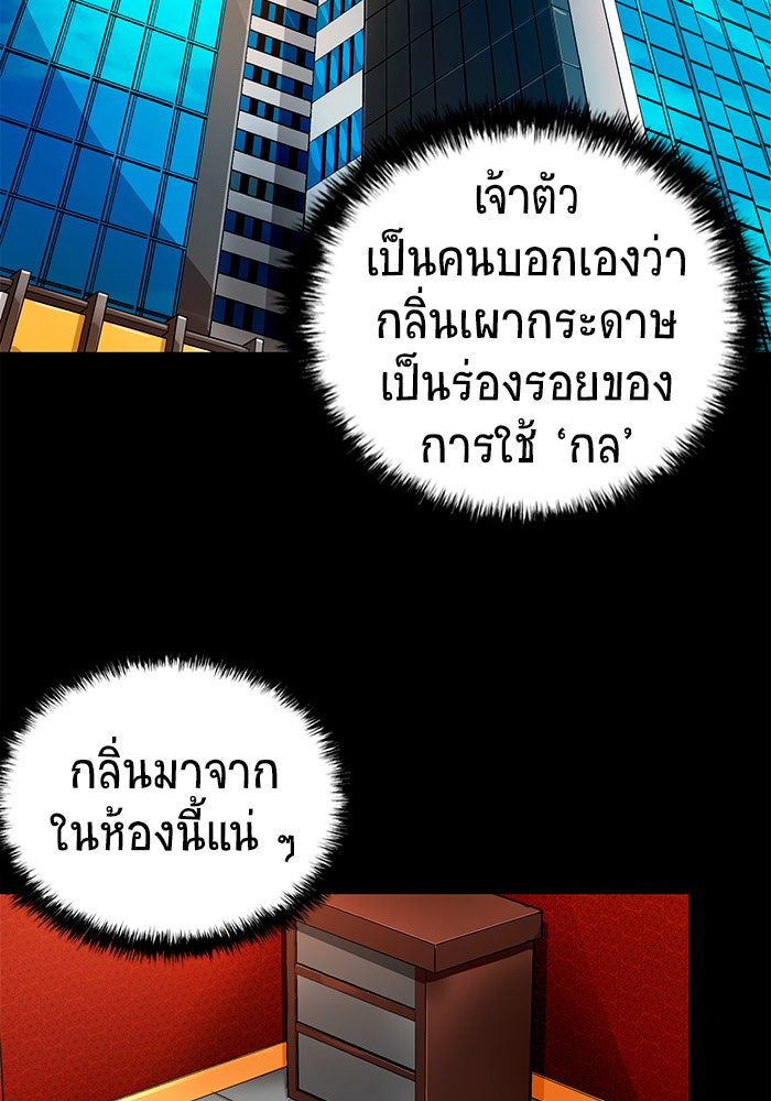 นักล่าโหมดออโต้ - หน้า 22