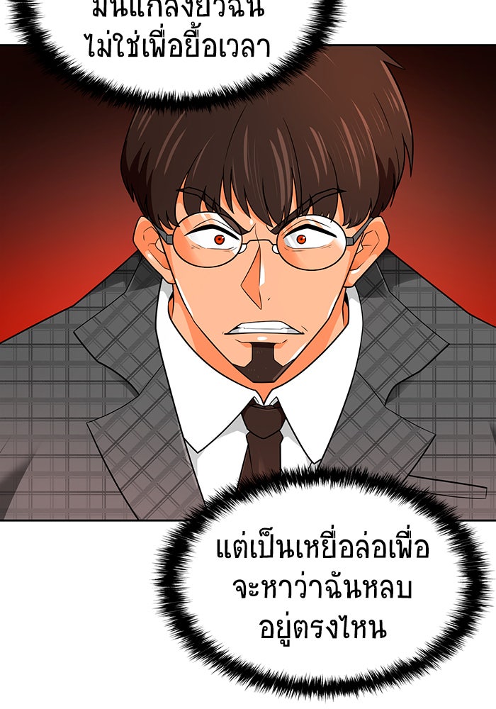 นักล่าโหมดออโต้ - หน้า 39