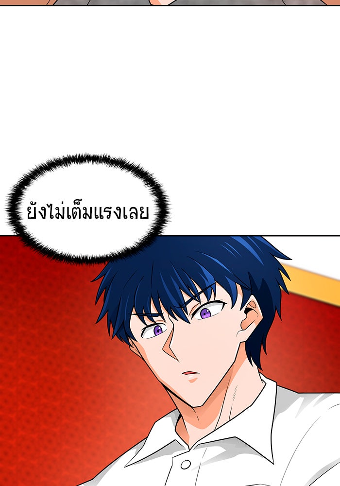 นักล่าโหมดออโต้ - หน้า 6