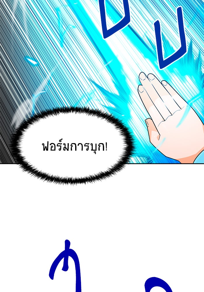 นักล่าโหมดออโต้ - หน้า 70