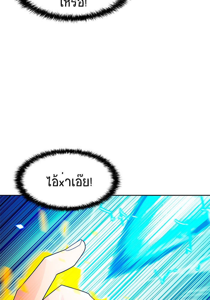 นักล่าโหมดออโต้ - หน้า 74