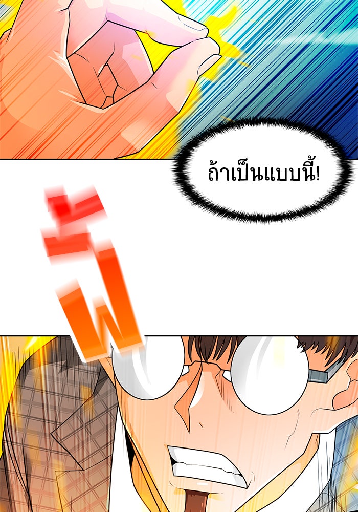 นักล่าโหมดออโต้ - หน้า 75