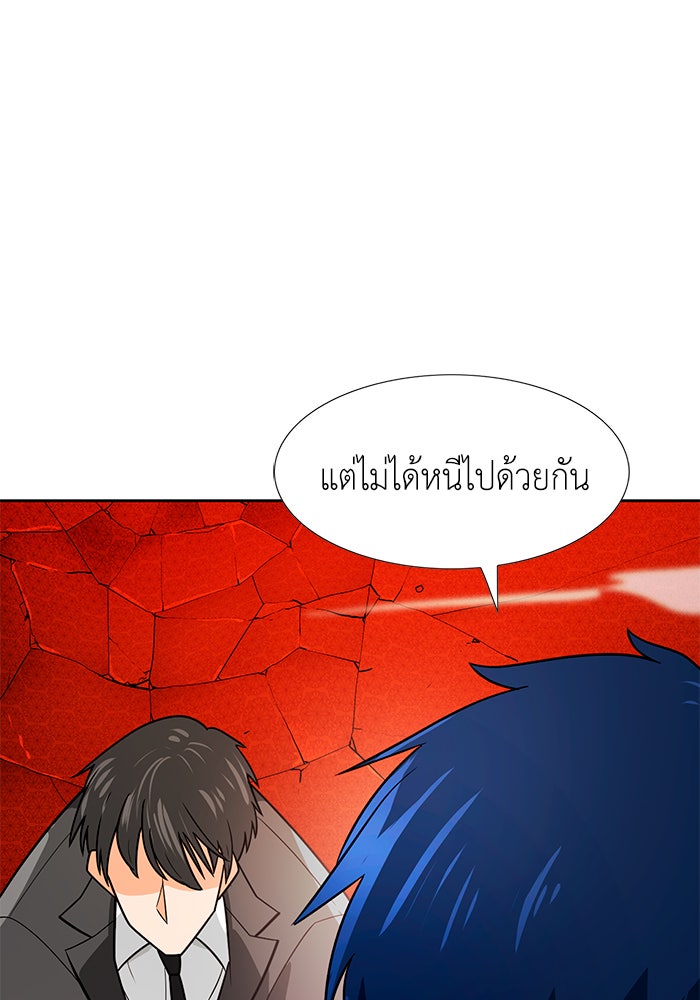 นักล่าโหมดออโต้ - หน้า 80