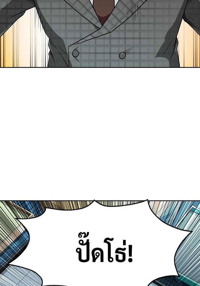 นักล่าโหมดออโต้ - หน้า 86