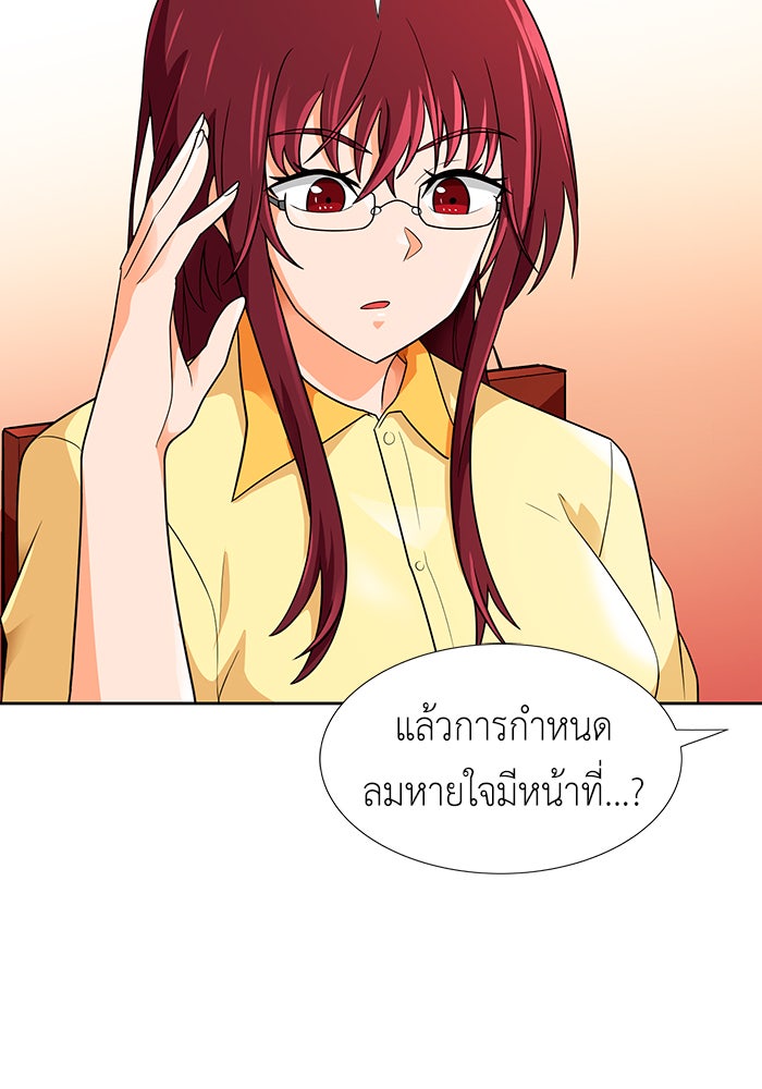 นักล่าโหมดออโต้ - หน้า 11