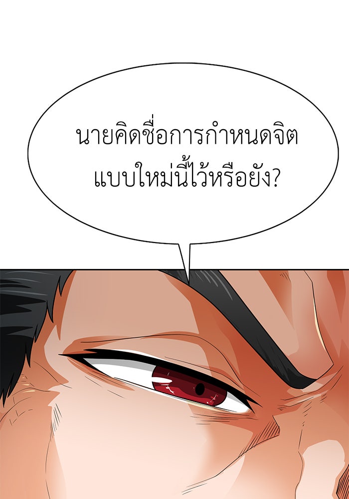นักล่าโหมดออโต้ - หน้า 25