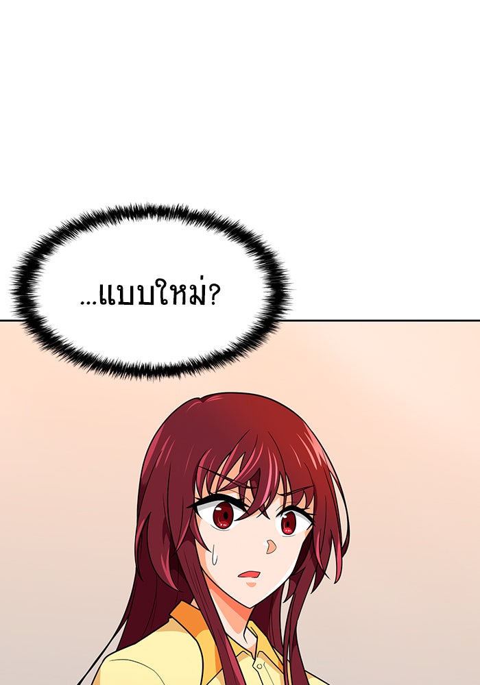 นักล่าโหมดออโต้ - หน้า 27