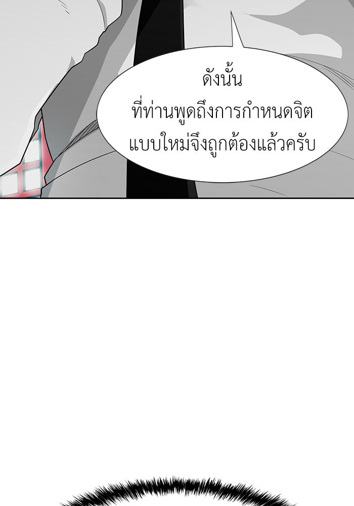 นักล่าโหมดออโต้ - หน้า 35