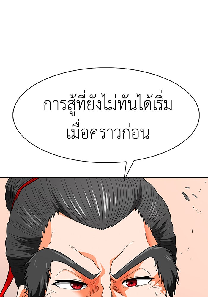 นักล่าโหมดออโต้ - หน้า 62