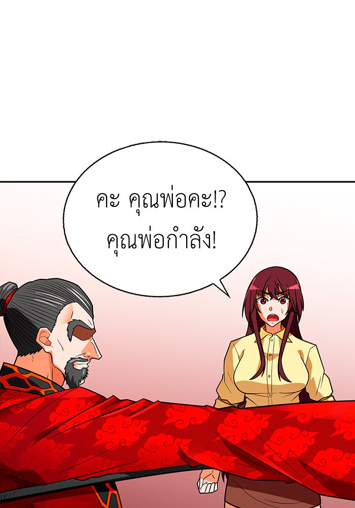 นักล่าโหมดออโต้ - หน้า 64