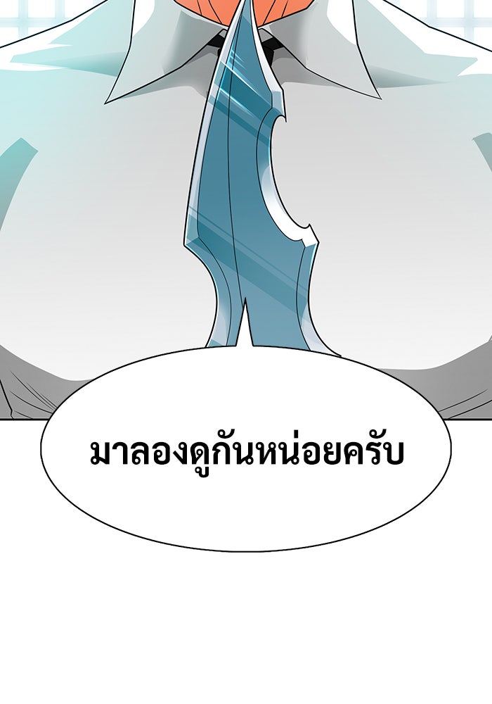 นักล่าโหมดออโต้ - หน้า 79