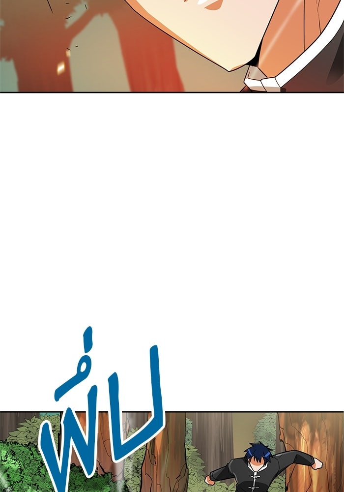 นักล่าโหมดออโต้ - หน้า 109