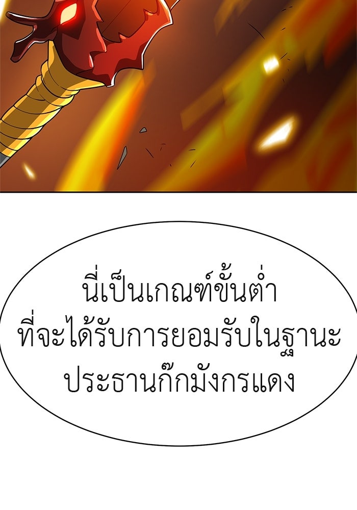 นักล่าโหมดออโต้ - หน้า 147
