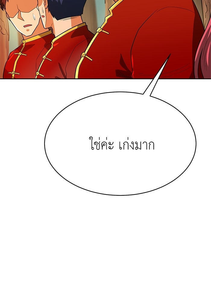 นักล่าโหมดออโต้ - หน้า 52