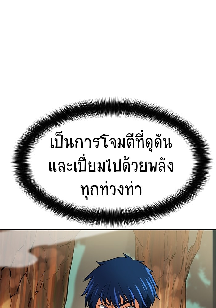 นักล่าโหมดออโต้ - หน้า 67
