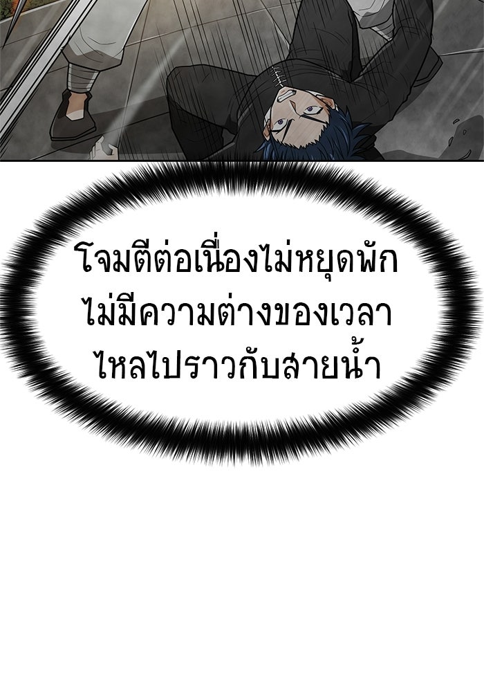 นักล่าโหมดออโต้ - หน้า 71