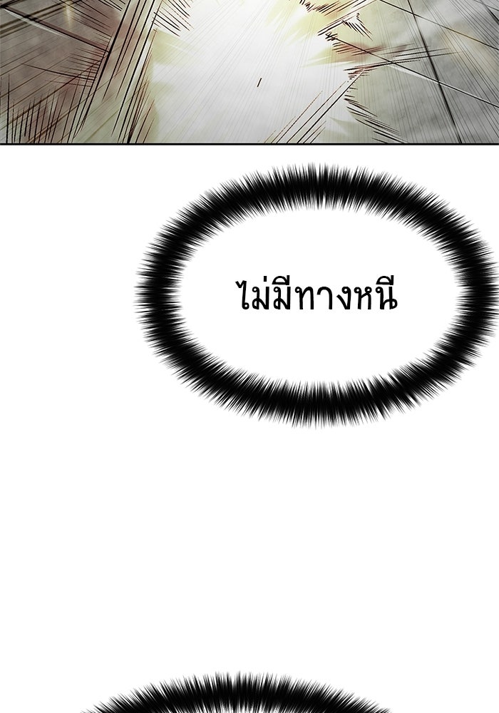 นักล่าโหมดออโต้ - หน้า 73