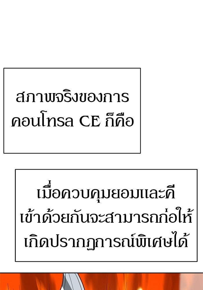 นักล่าโหมดออโต้ - หน้า 91