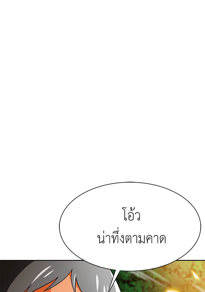 นักล่าโหมดออโต้ - หน้า 9