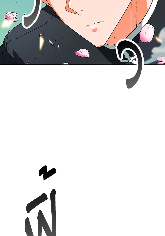 นักล่าโหมดออโต้ - หน้า 94