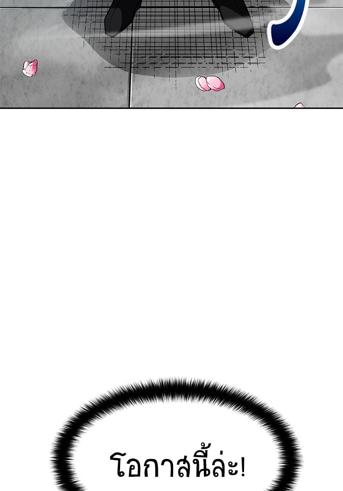 นักล่าโหมดออโต้ - หน้า 57