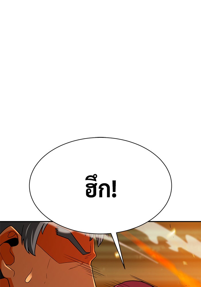 นักล่าโหมดออโต้ - หน้า 40