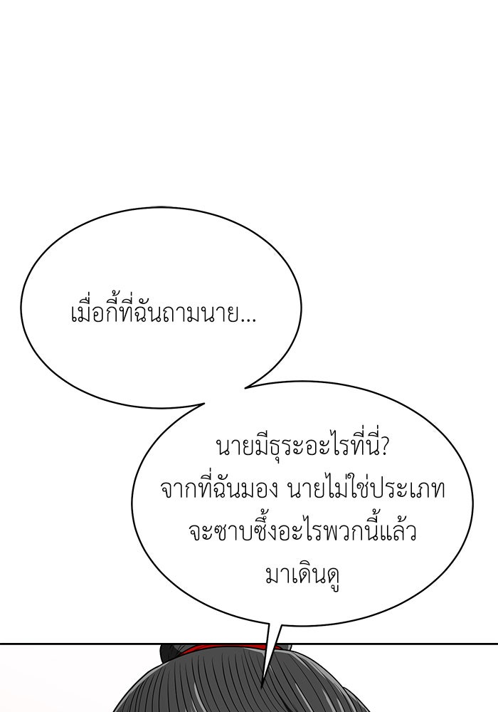 นักล่าโหมดออโต้ - หน้า 26
