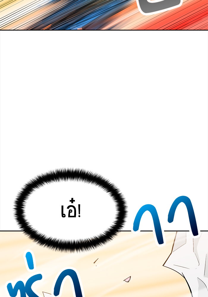 นักล่าโหมดออโต้ - หน้า 121