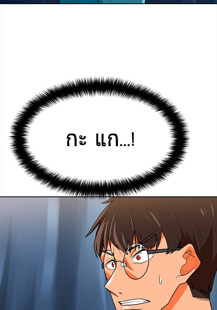 นักล่าโหมดออโต้ - หน้า 129