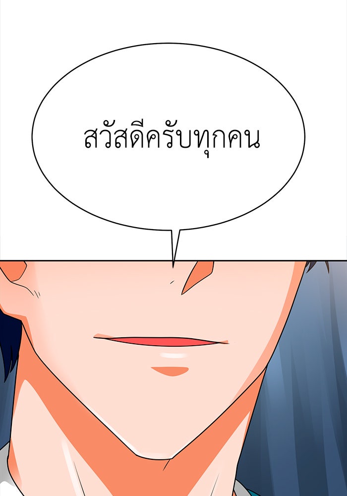 นักล่าโหมดออโต้ - หน้า 136
