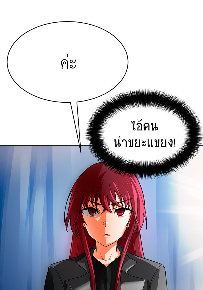 นักล่าโหมดออโต้ - หน้า 39