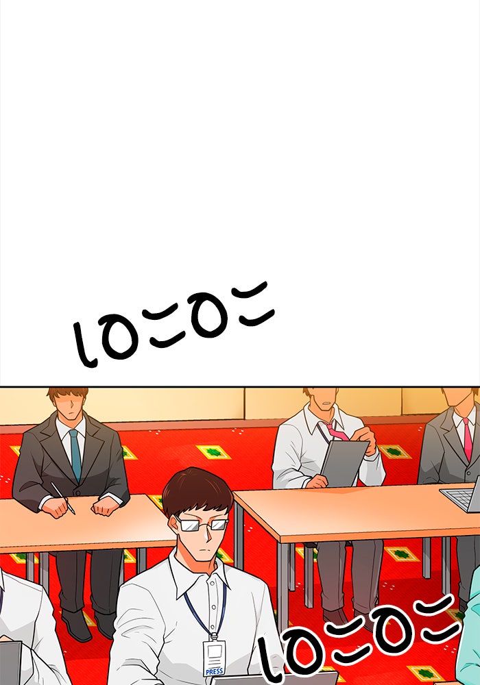 นักล่าโหมดออโต้ - หน้า 4
