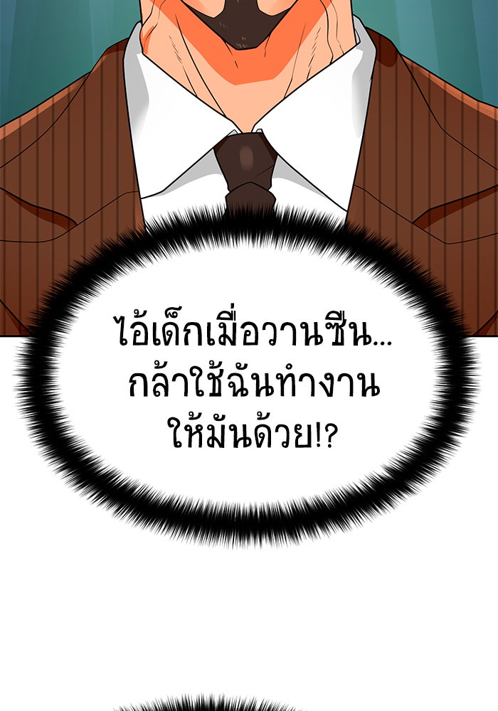 นักล่าโหมดออโต้ - หน้า 22