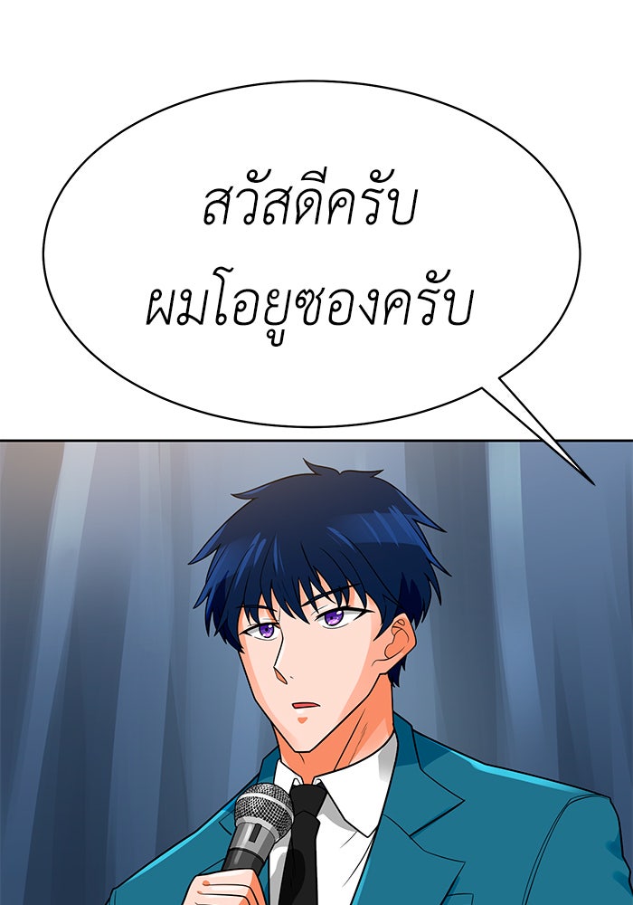 นักล่าโหมดออโต้ - หน้า 28