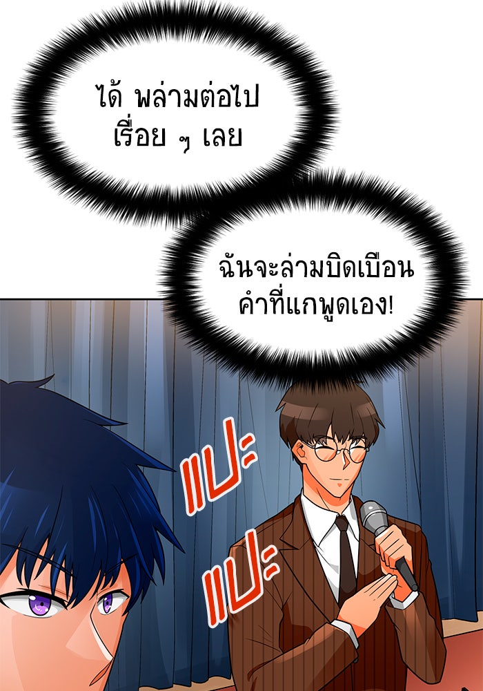 นักล่าโหมดออโต้ - หน้า 33
